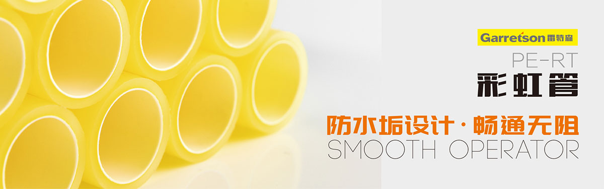地暖管十大品牌