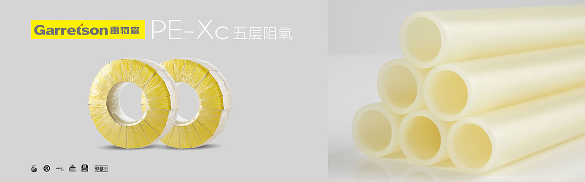 地暖管十大品牌